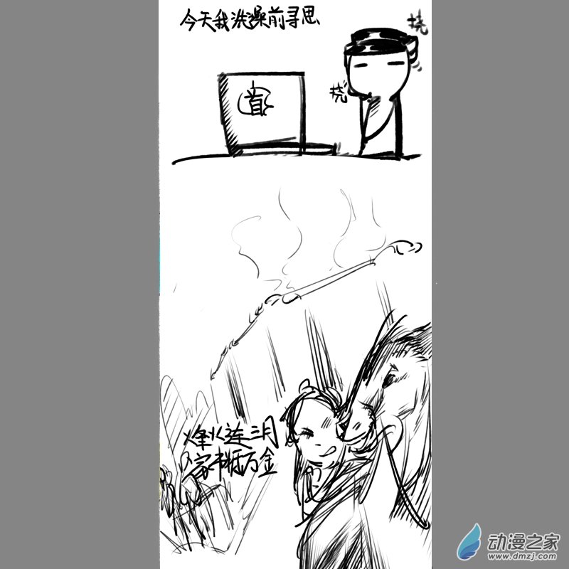 小六的胡思亂想 - 04 第4想 論如何讓家書抵萬金 - 1