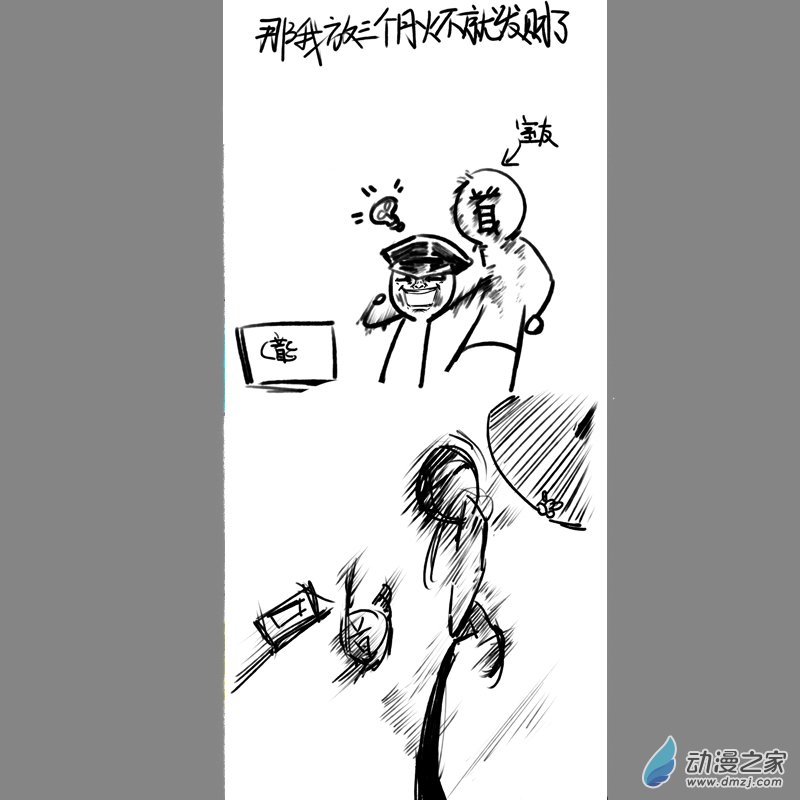 小六的胡思亂想 - 04 第4想 論如何讓家書抵萬金 - 1