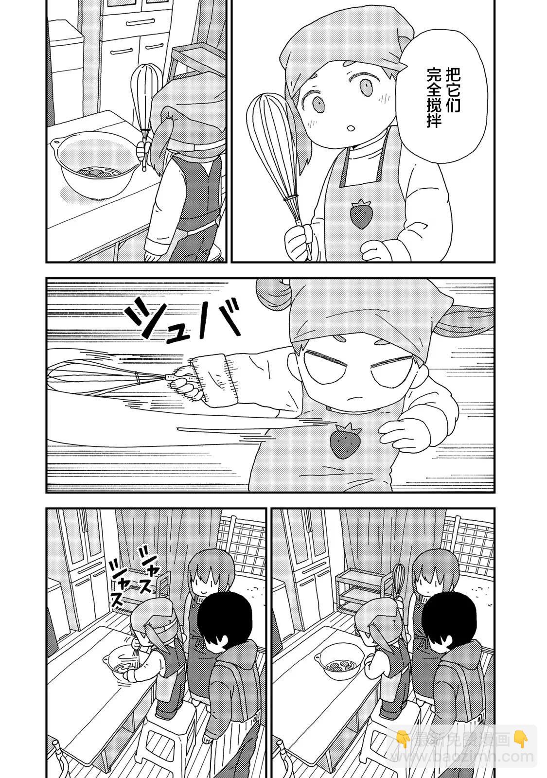小栗子到我家 - 第02話 - 3