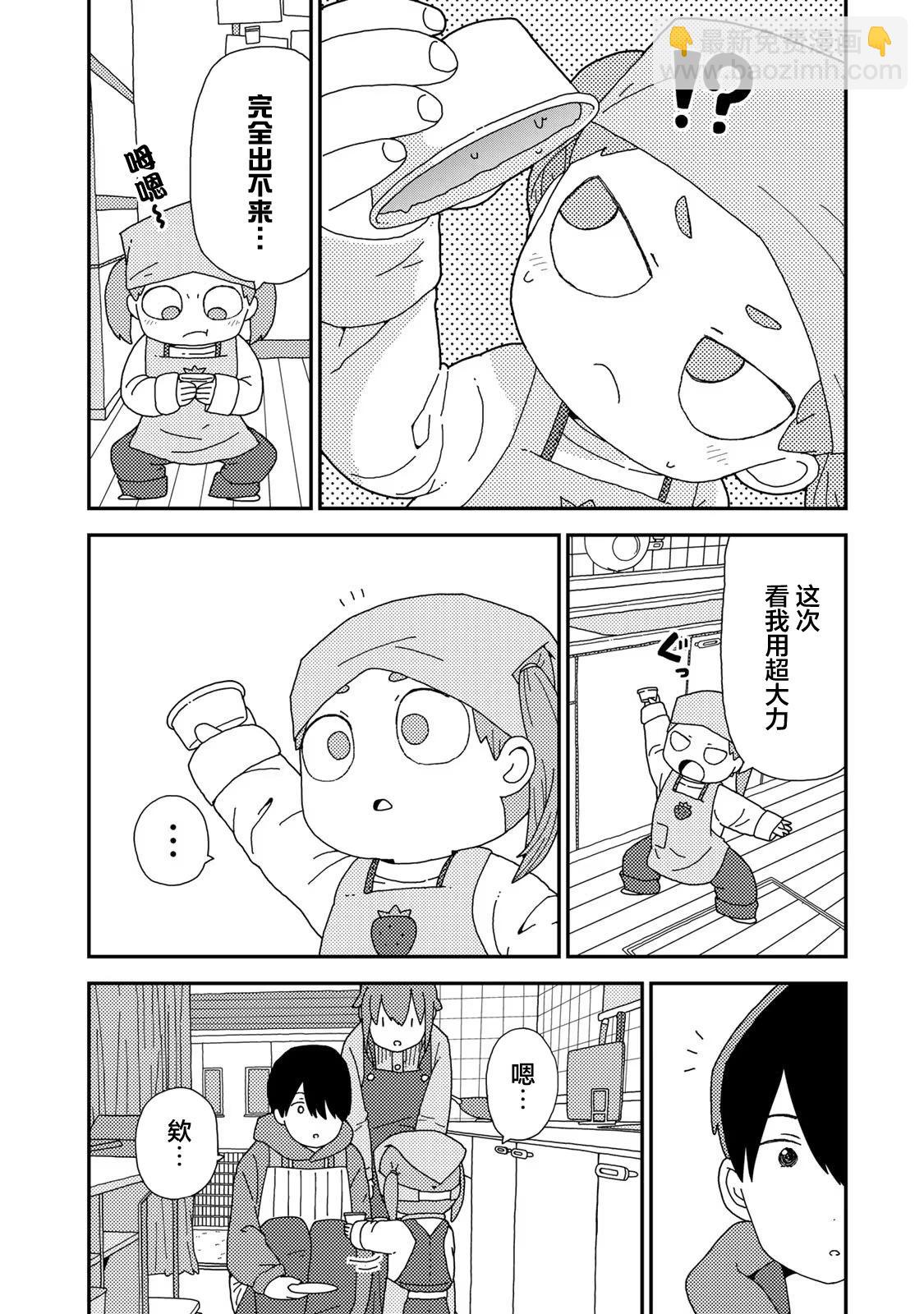 小栗子到我家 - 第02話 - 5