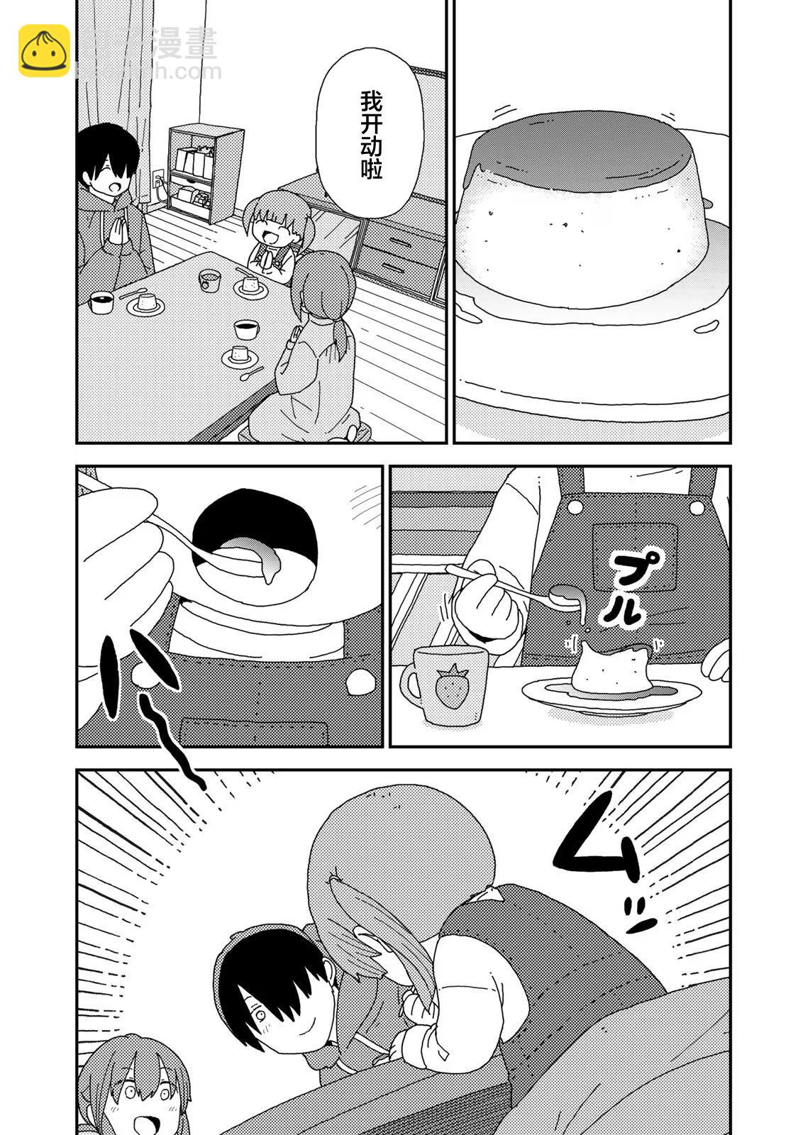 小栗子到我家 - 第02話 - 3