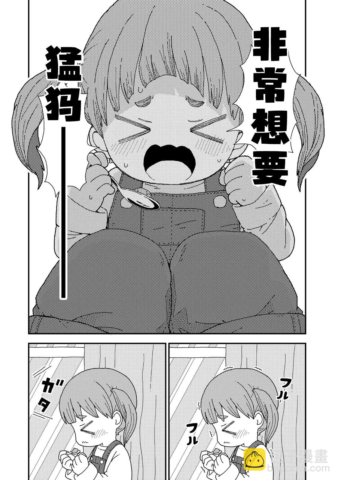 小栗子到我家 - 第02話 - 6
