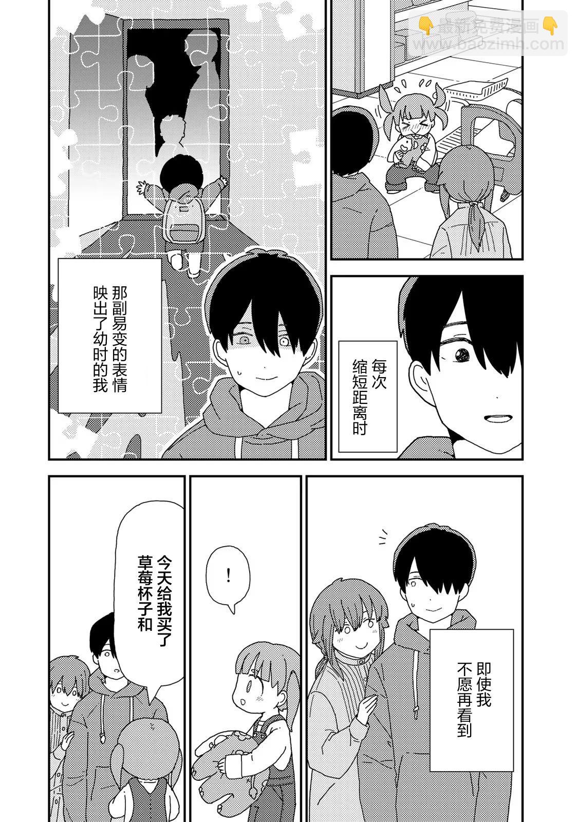 小栗子到我家 - 第02話 - 1