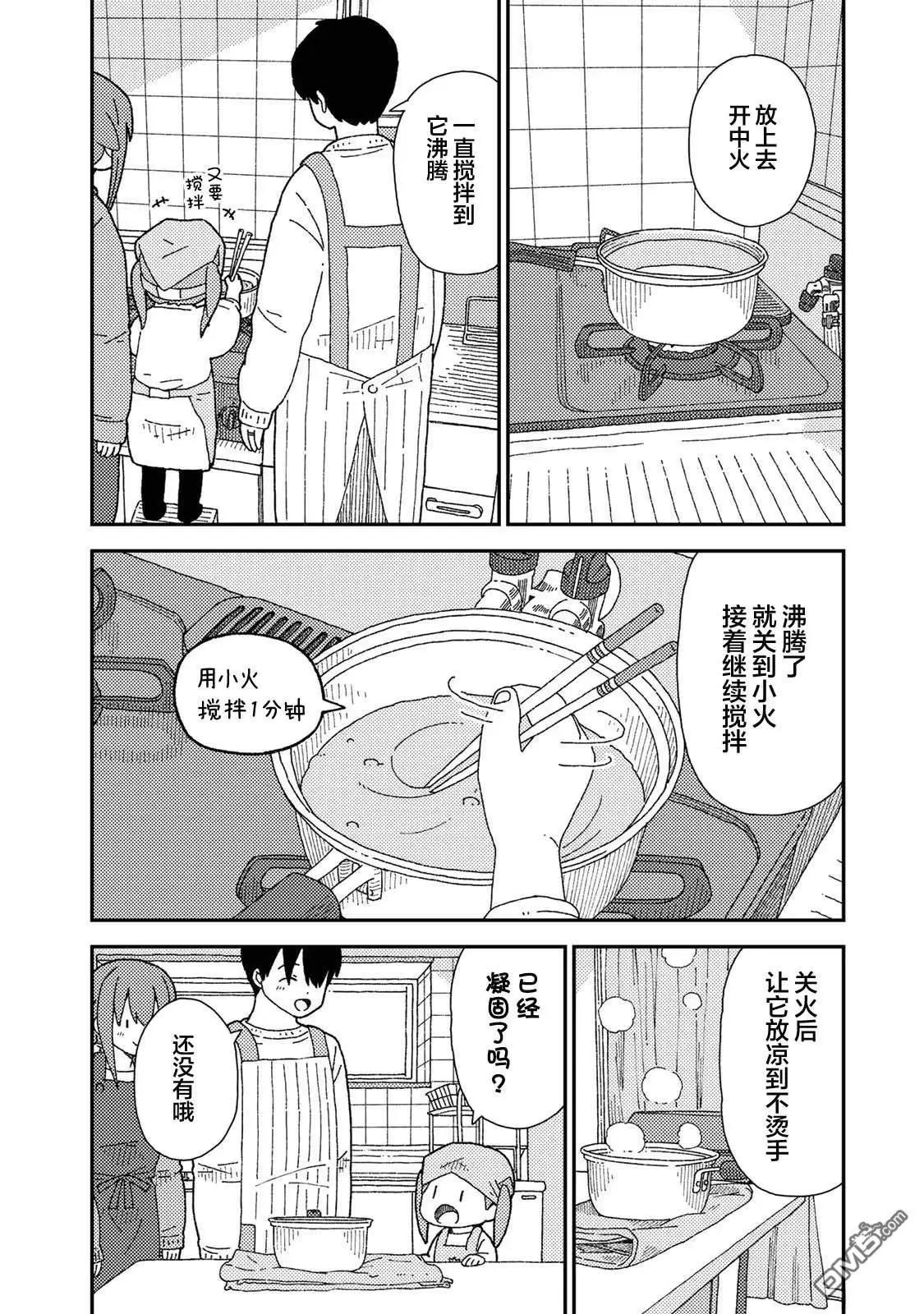 小栗子到我家 - 第8話 - 4