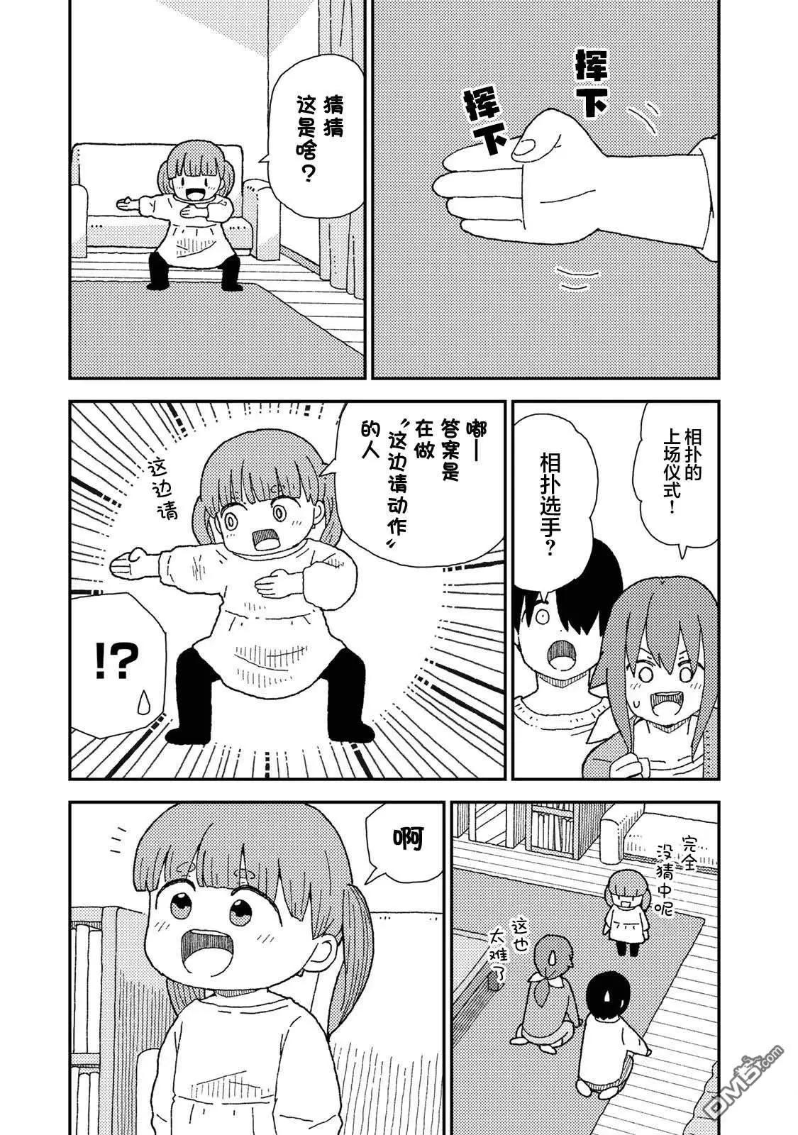 小栗子到我家 - 第8話 - 1