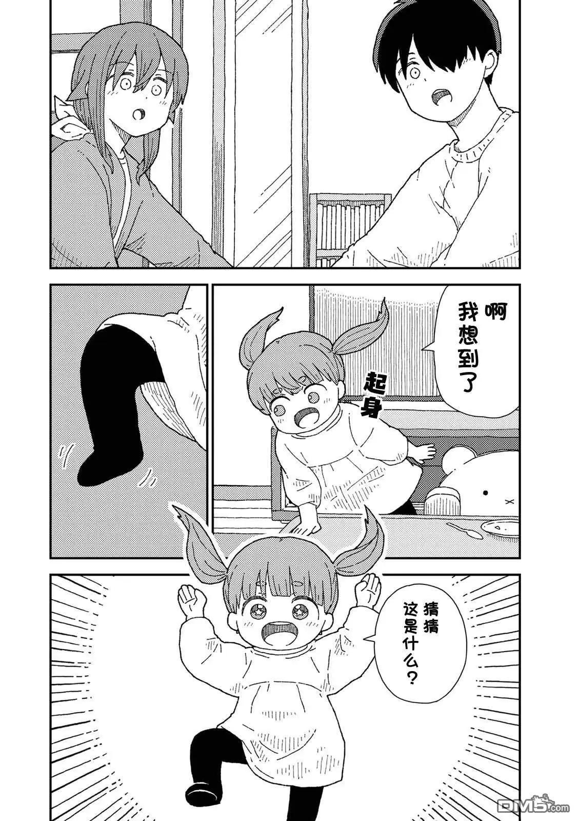 小栗子到我家 - 第8話 - 5