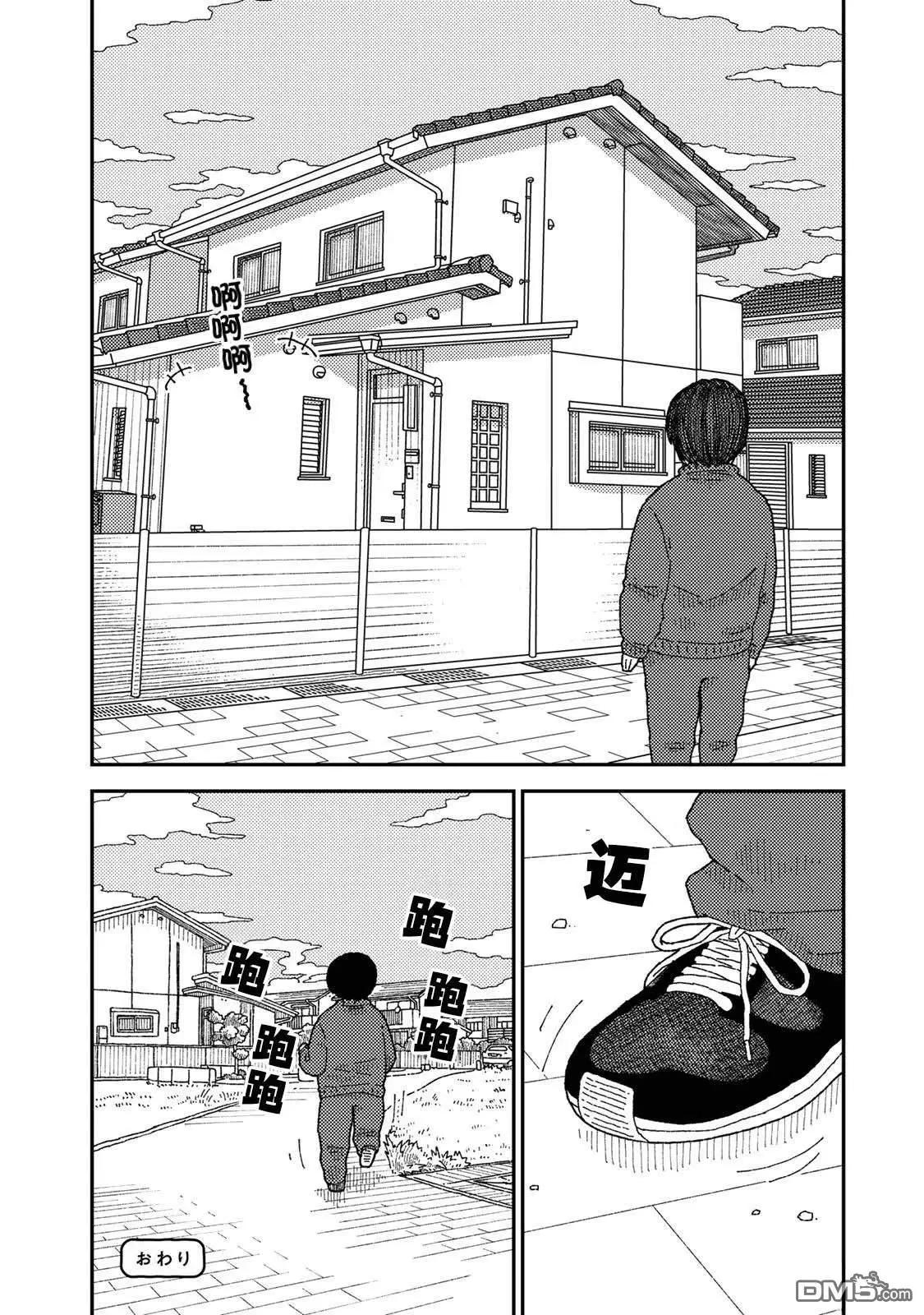 小栗子到我家 - 第8話 - 4