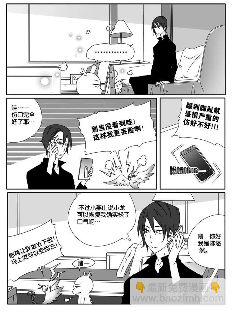 第十二话-第12话