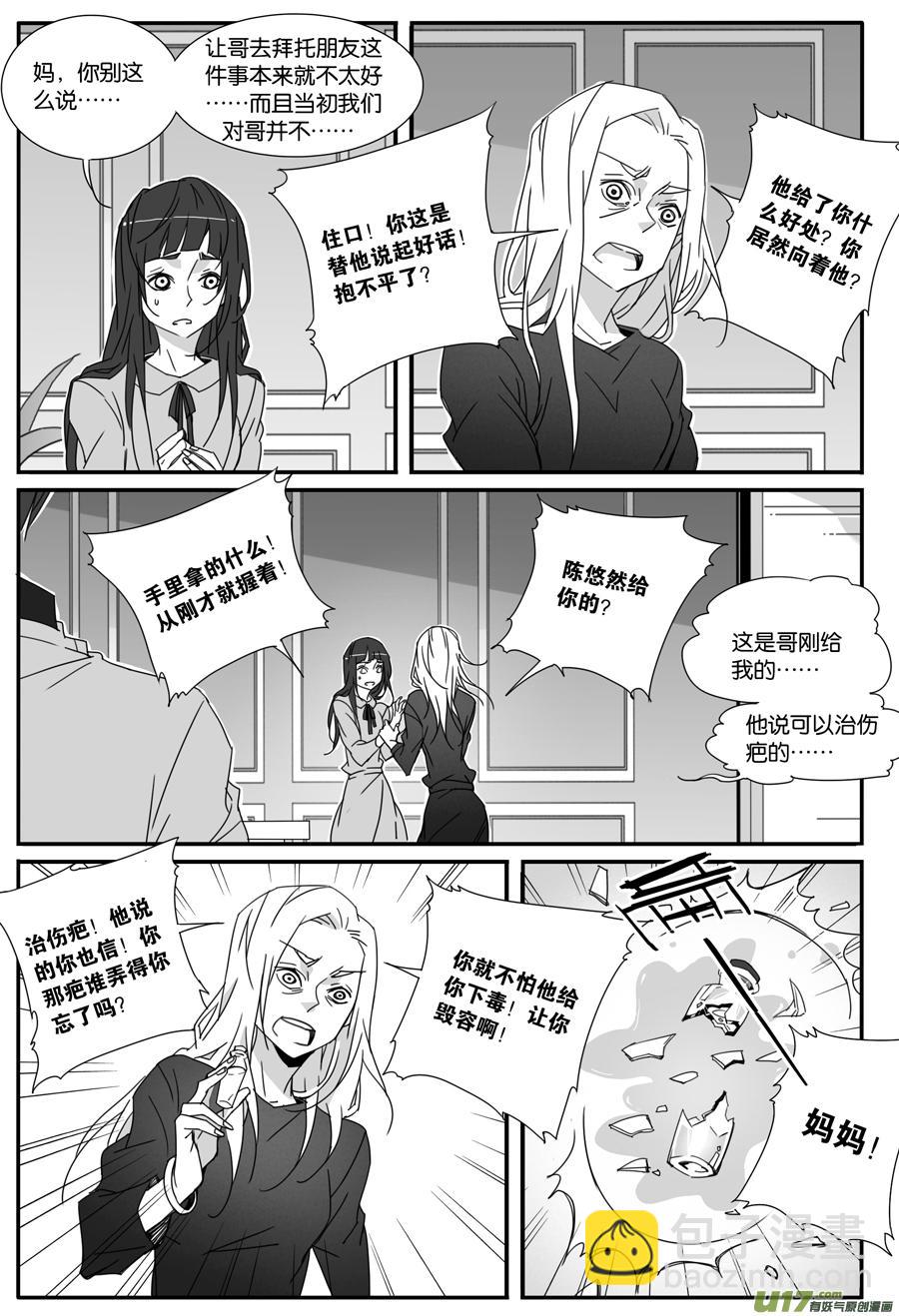 第一百零六话-第108话