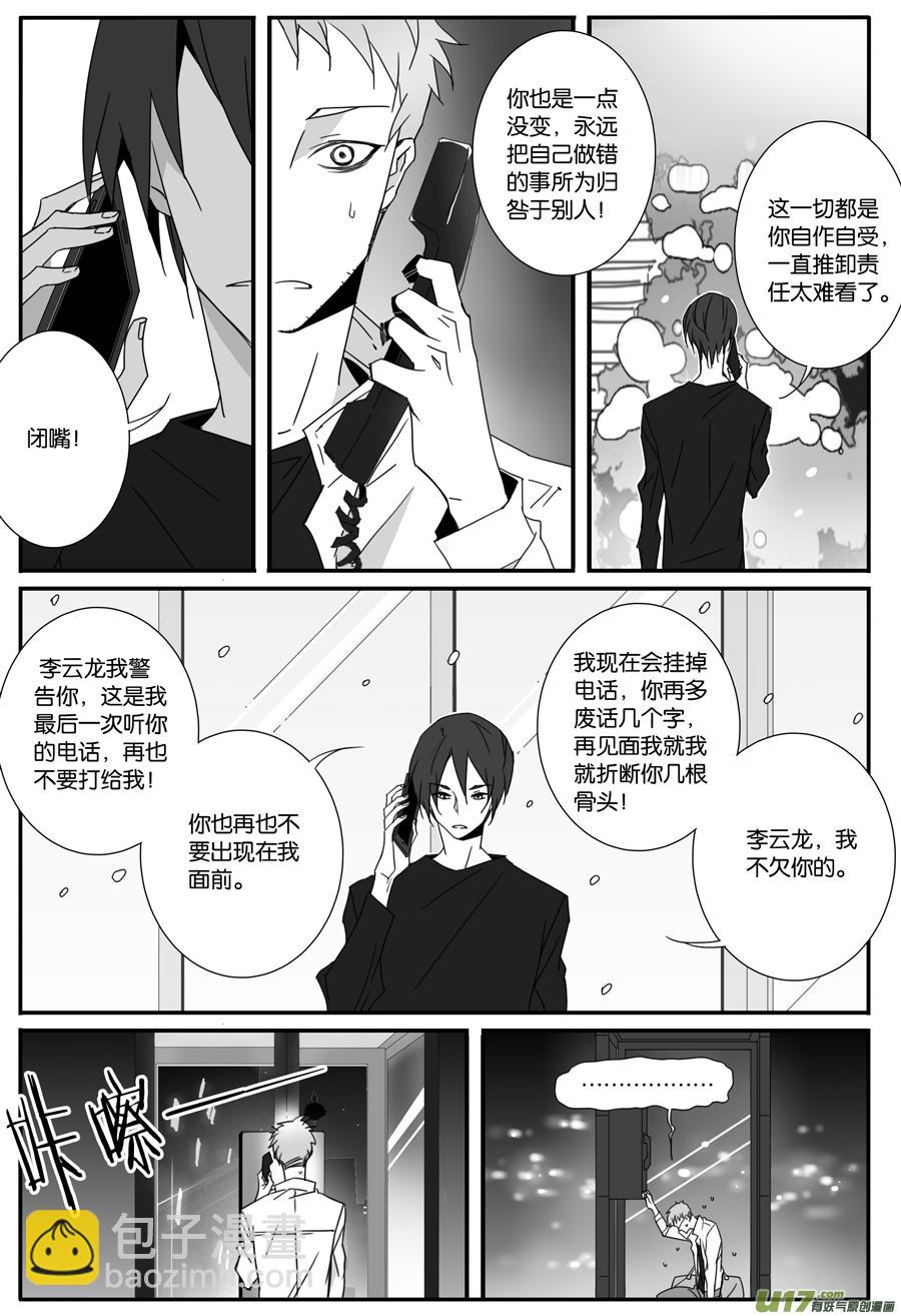 第一百零八话-第110话