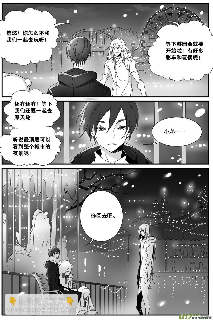 第一百一十话-第112话