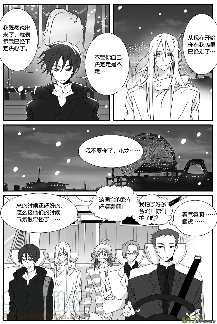 第一百一十二话-第114话