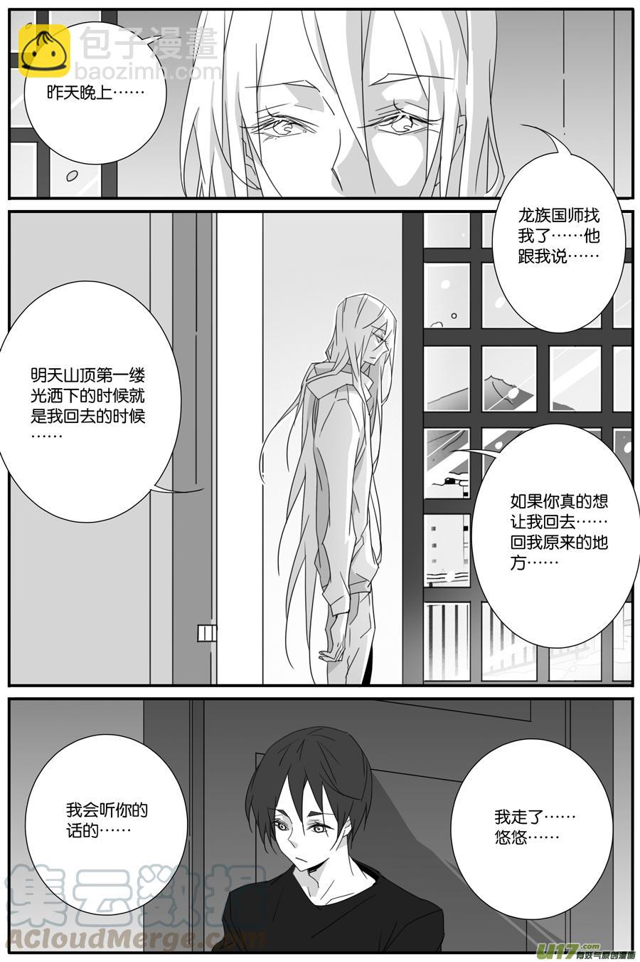 第一百一十四话-第116话