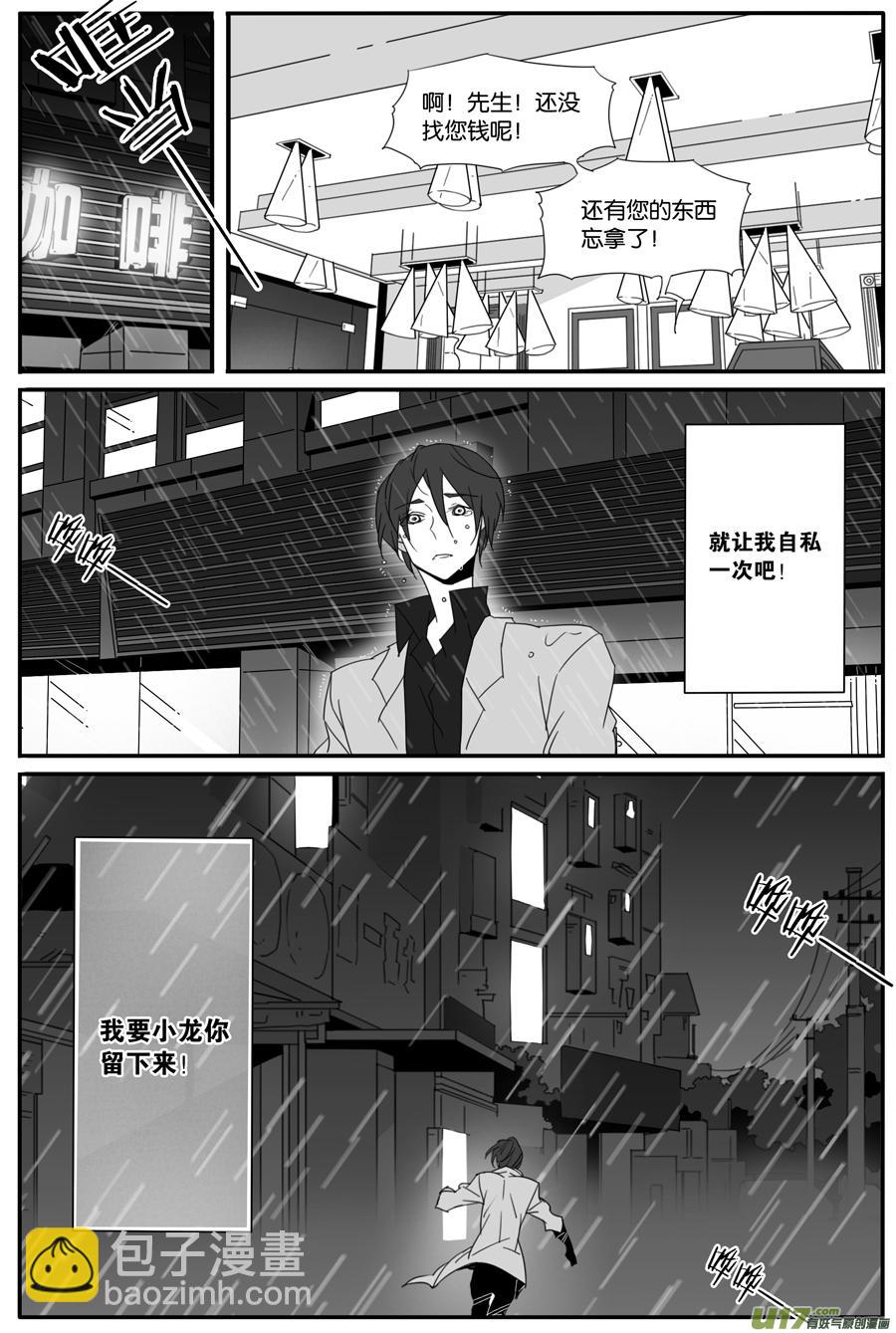 第一百一十六话-第118话