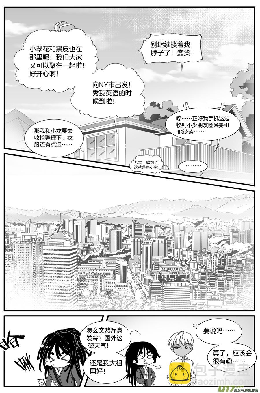 第一百二十话（完结）-第122话