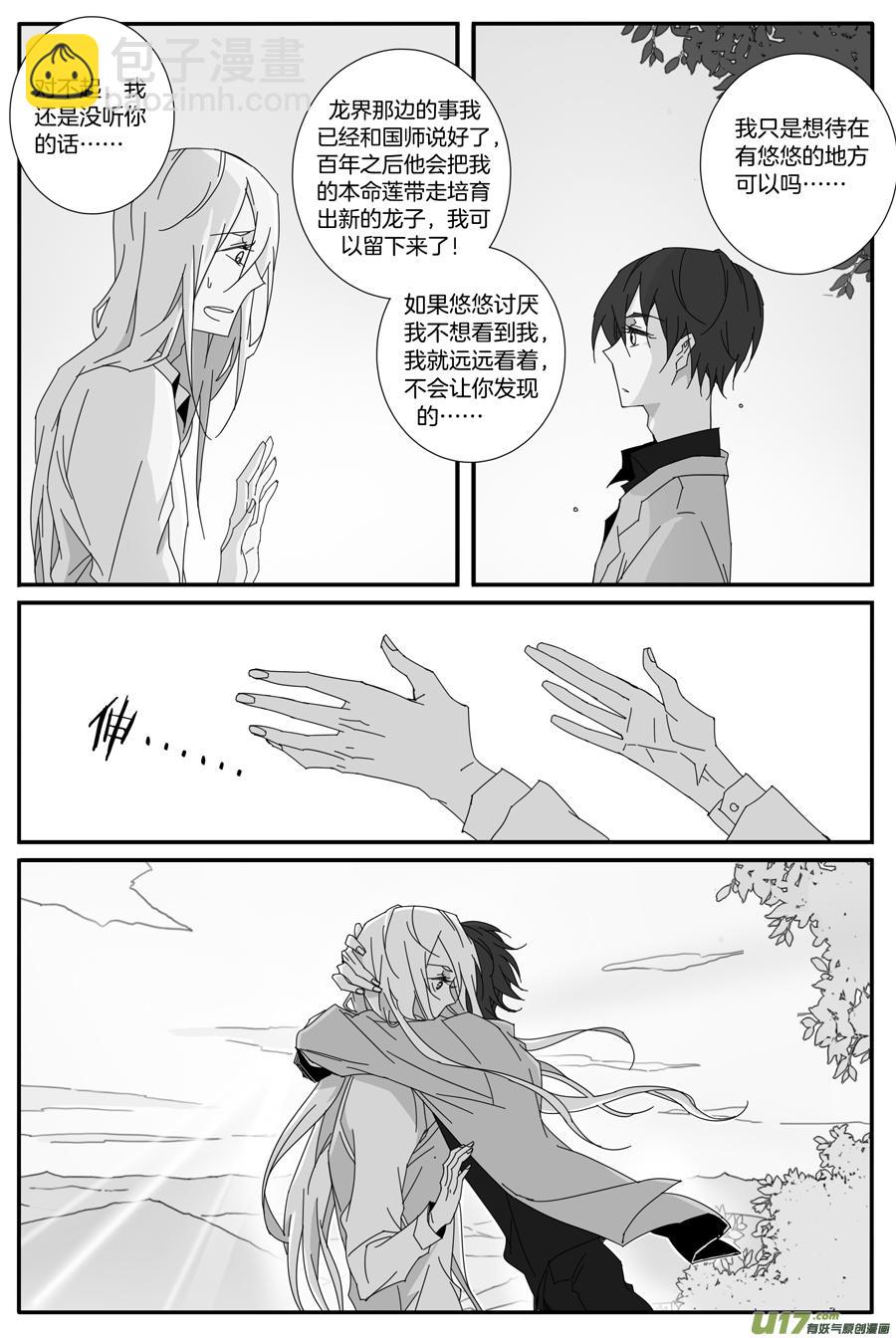 第一百二十话（完结）-第122话