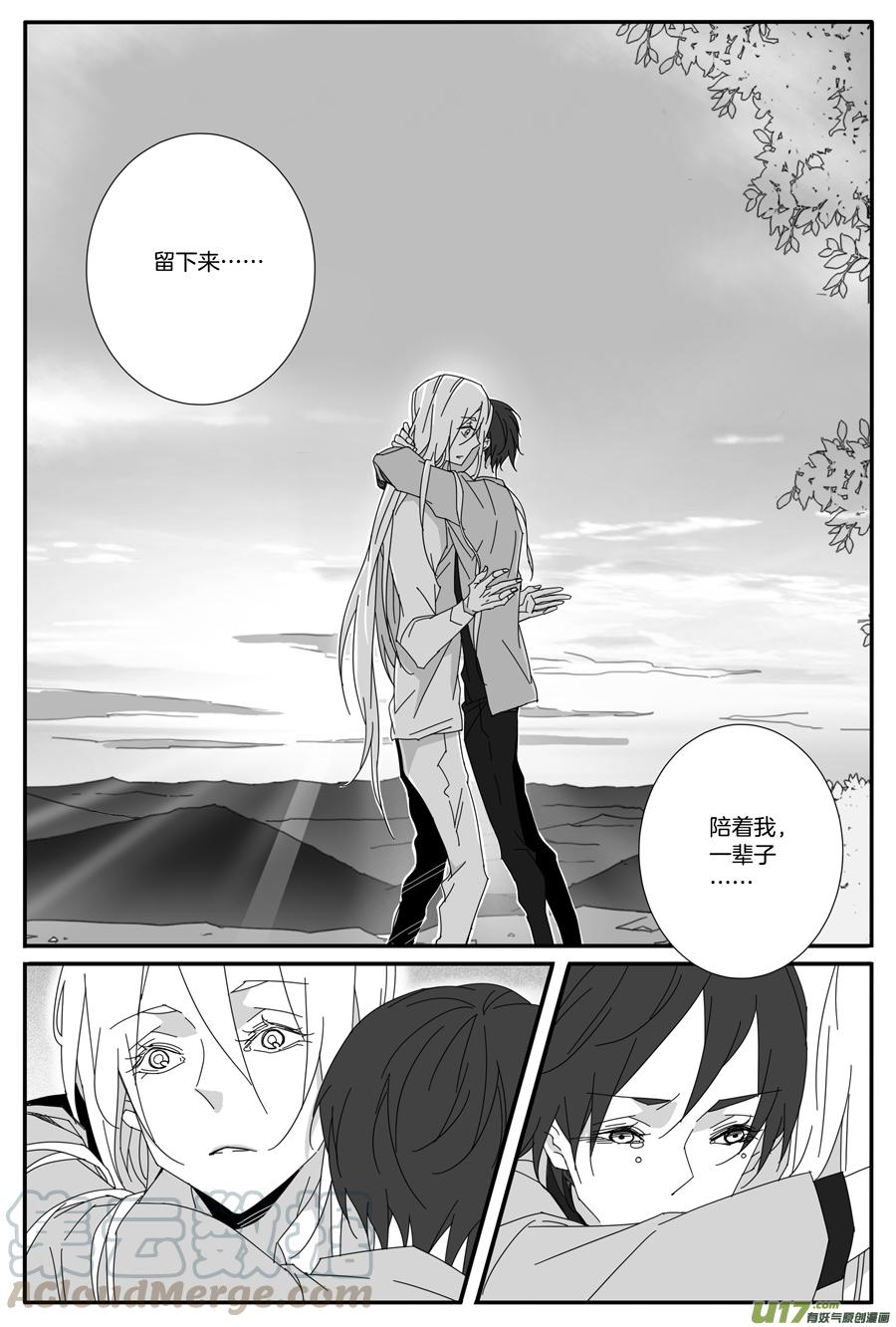 第一百二十话（完结）-第122话