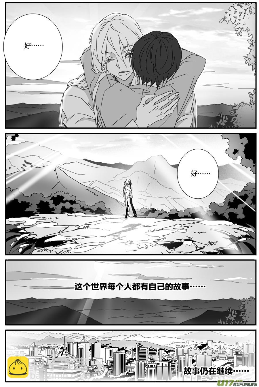 第一百二十话（完结）-第122话