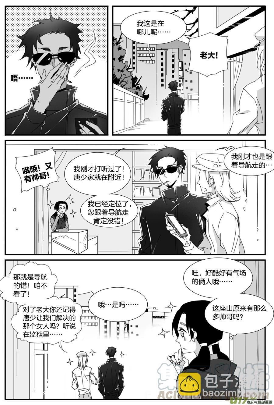 第一百二十话（完结）-第122话