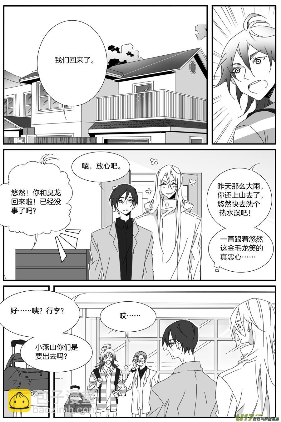 第一百二十话（完结）-第122话