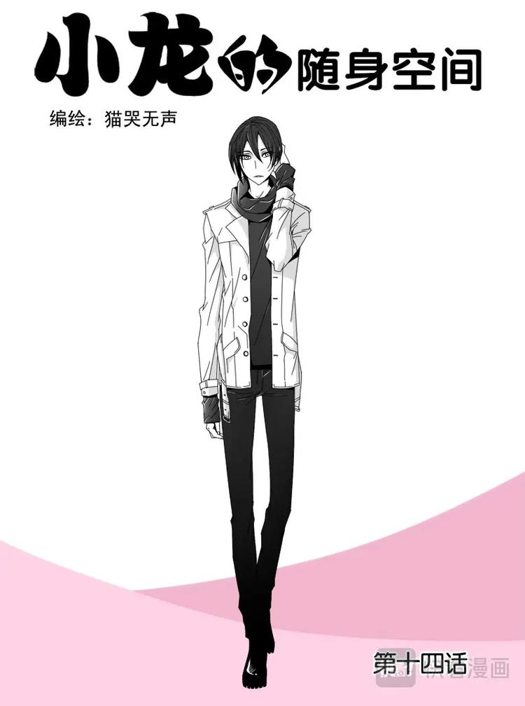 第十四话-第14话