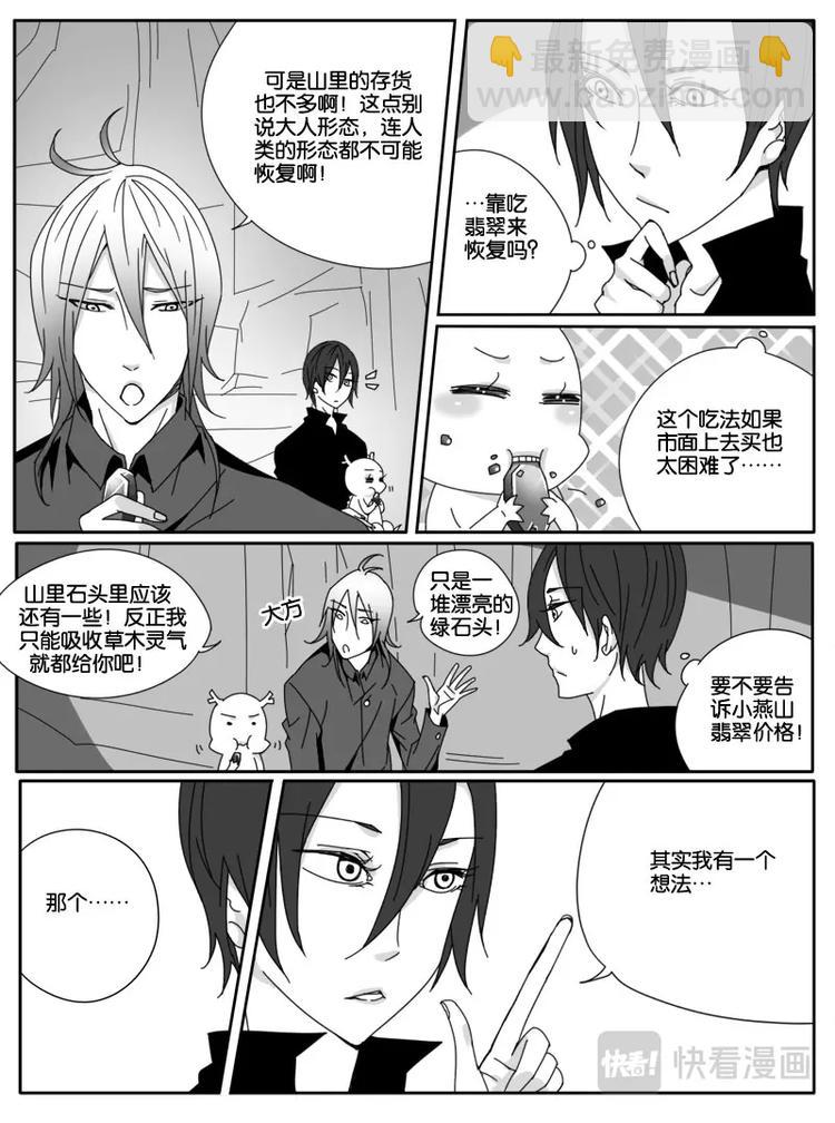 第十四话-第14话