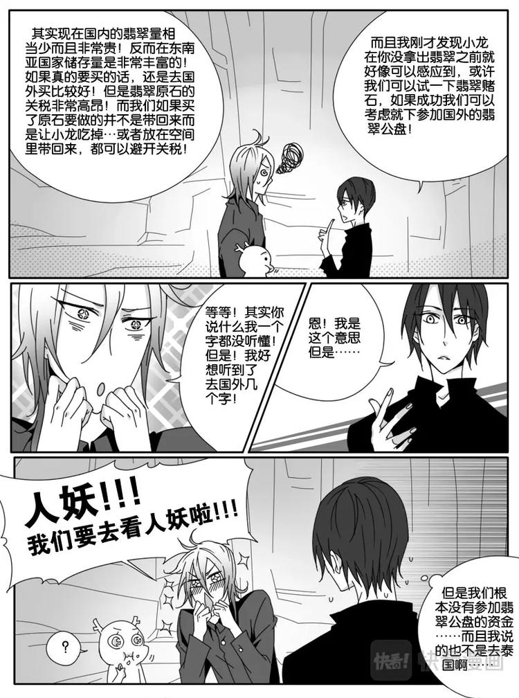 第十四话-第14话