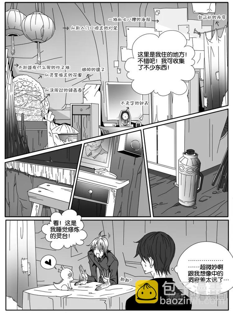 第十四话-第14话