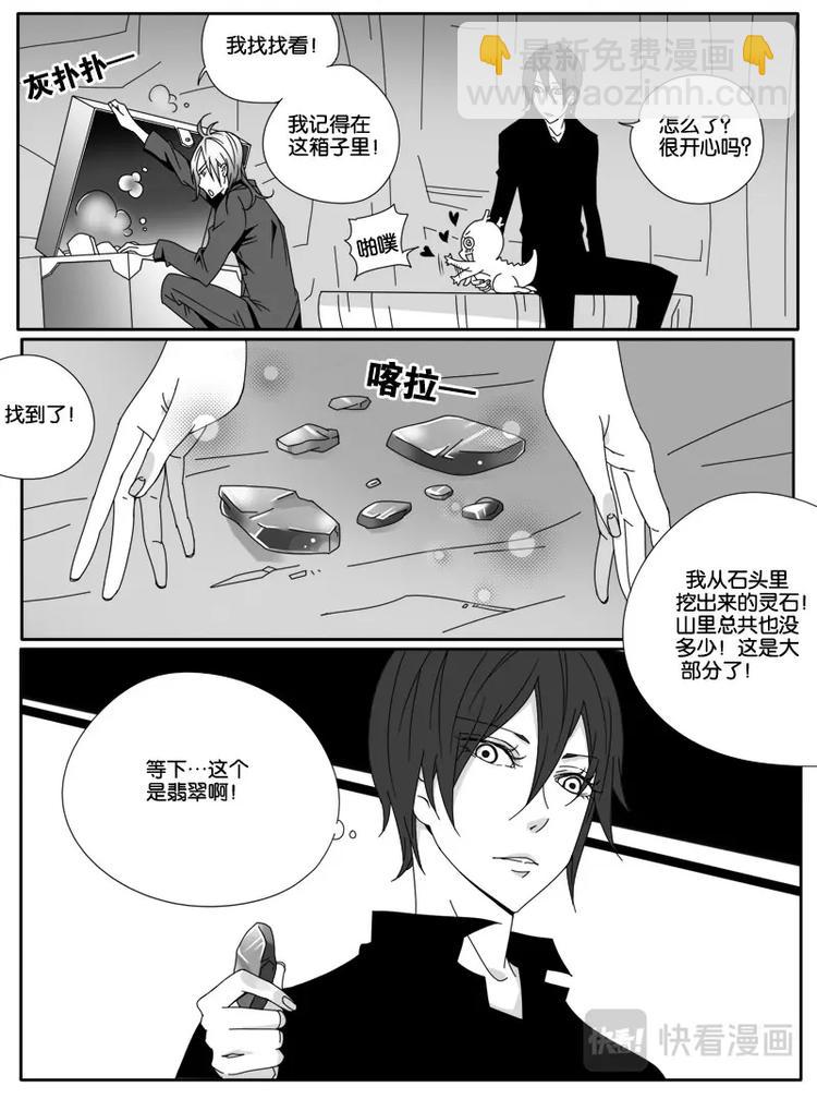 第十四话-第14话