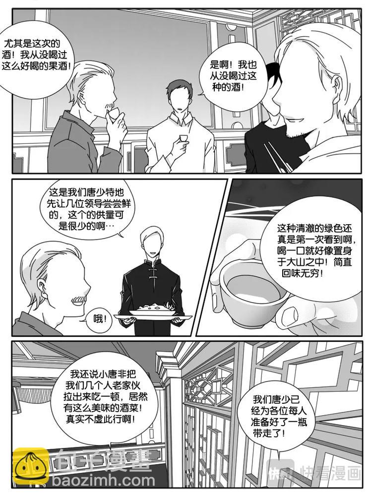 第十六话-第16话