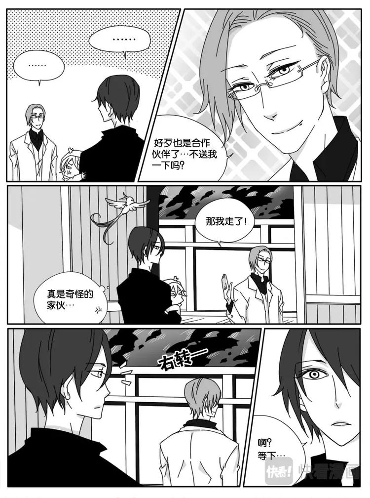 第十六话-第16话