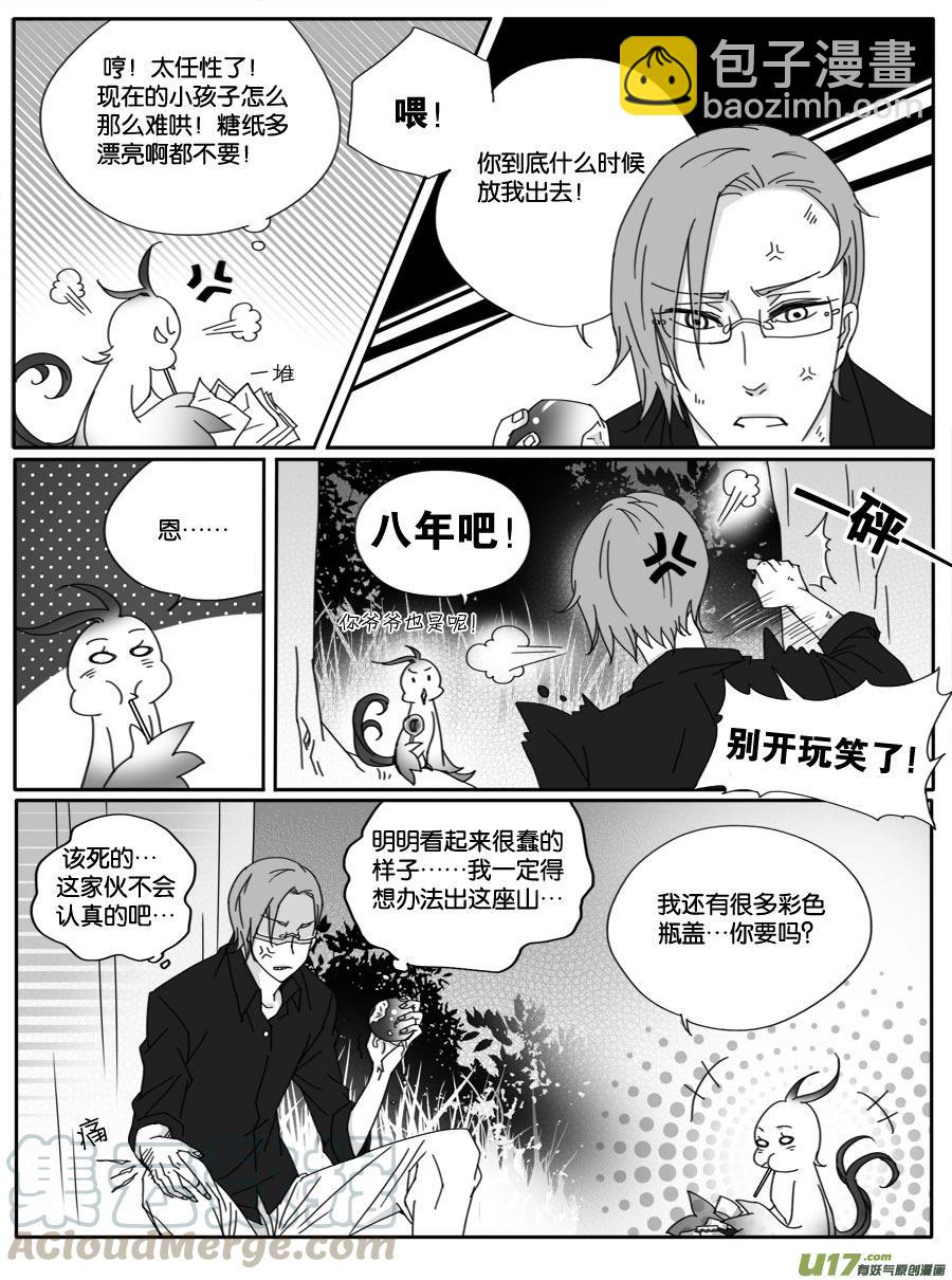 第二十话-第20话