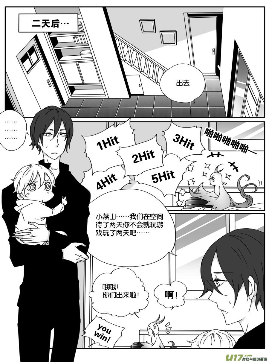 第二十话-第20话