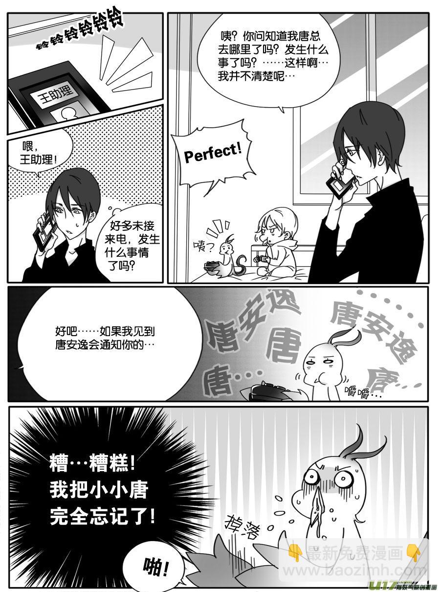 第二十话-第20话