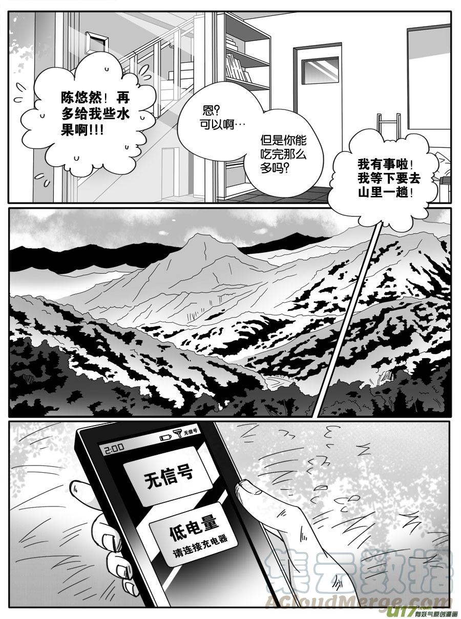 第二十话-第20话