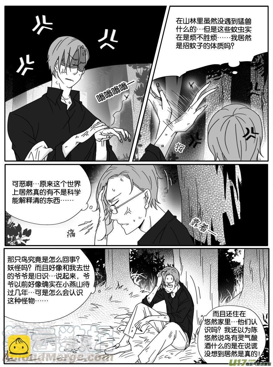 第二十话-第20话