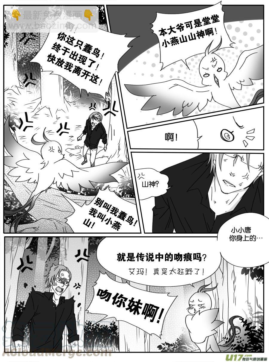 第二十话-第20话