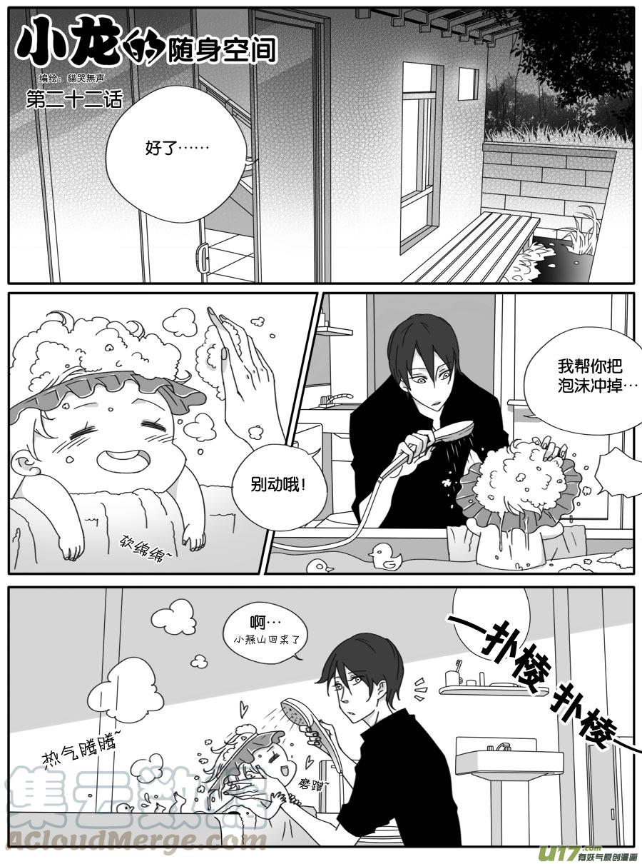 第二十二话-第22话