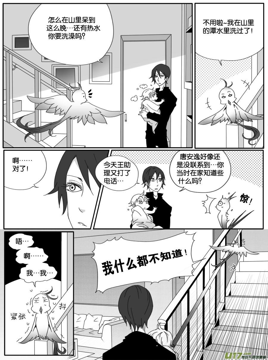 第二十二话-第22话