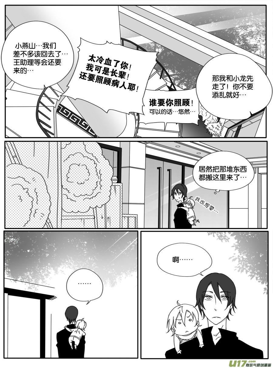 第二十四话-第24话