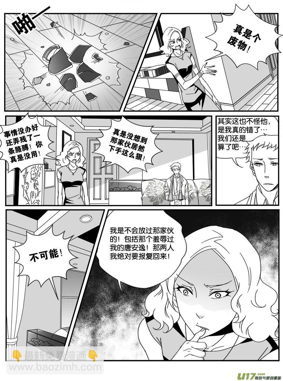 第二十八话-第28话