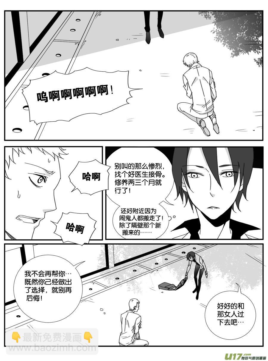 第二十八话-第28话