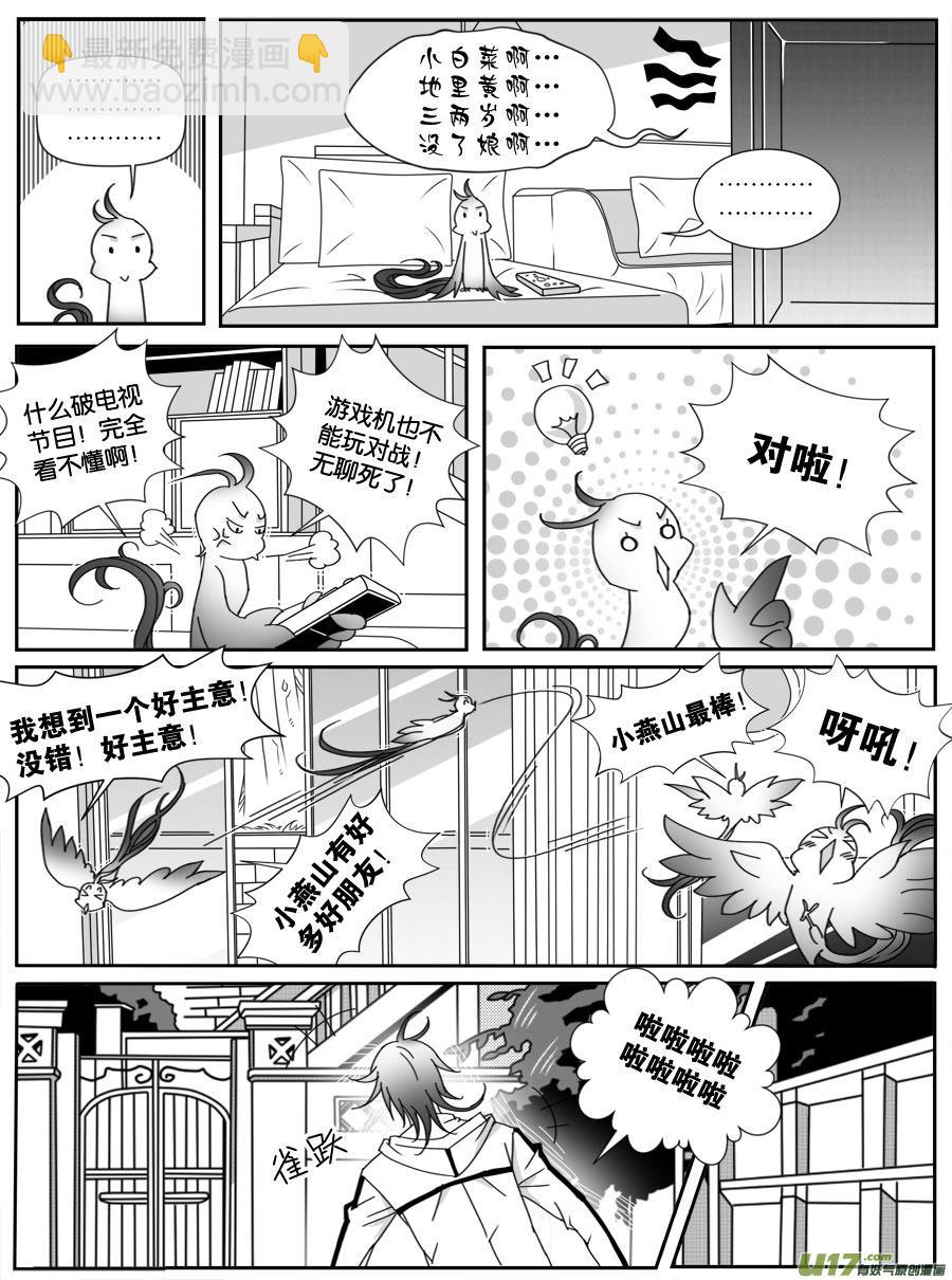 第二十八话-第28话