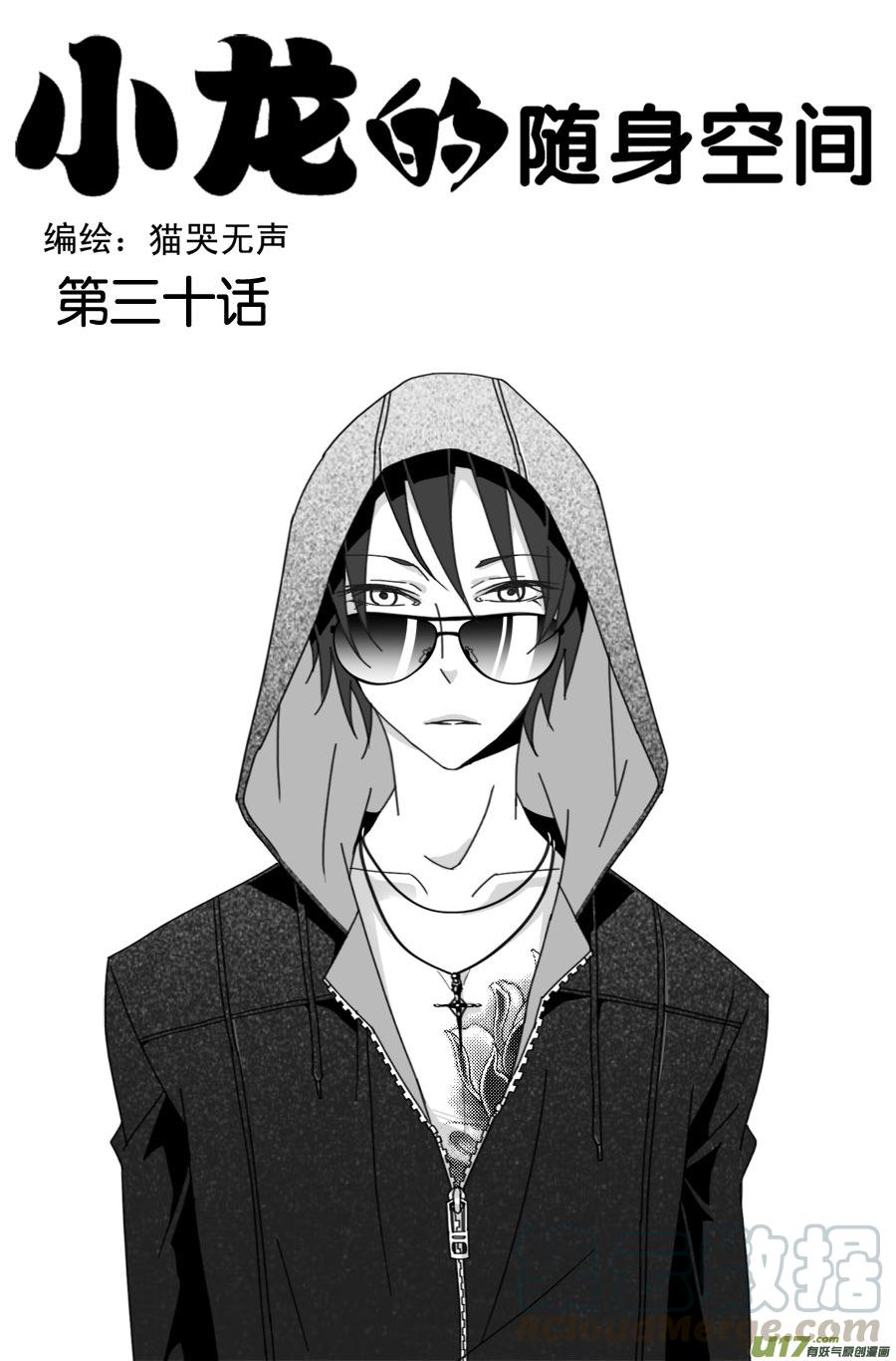 第三十话-第30话