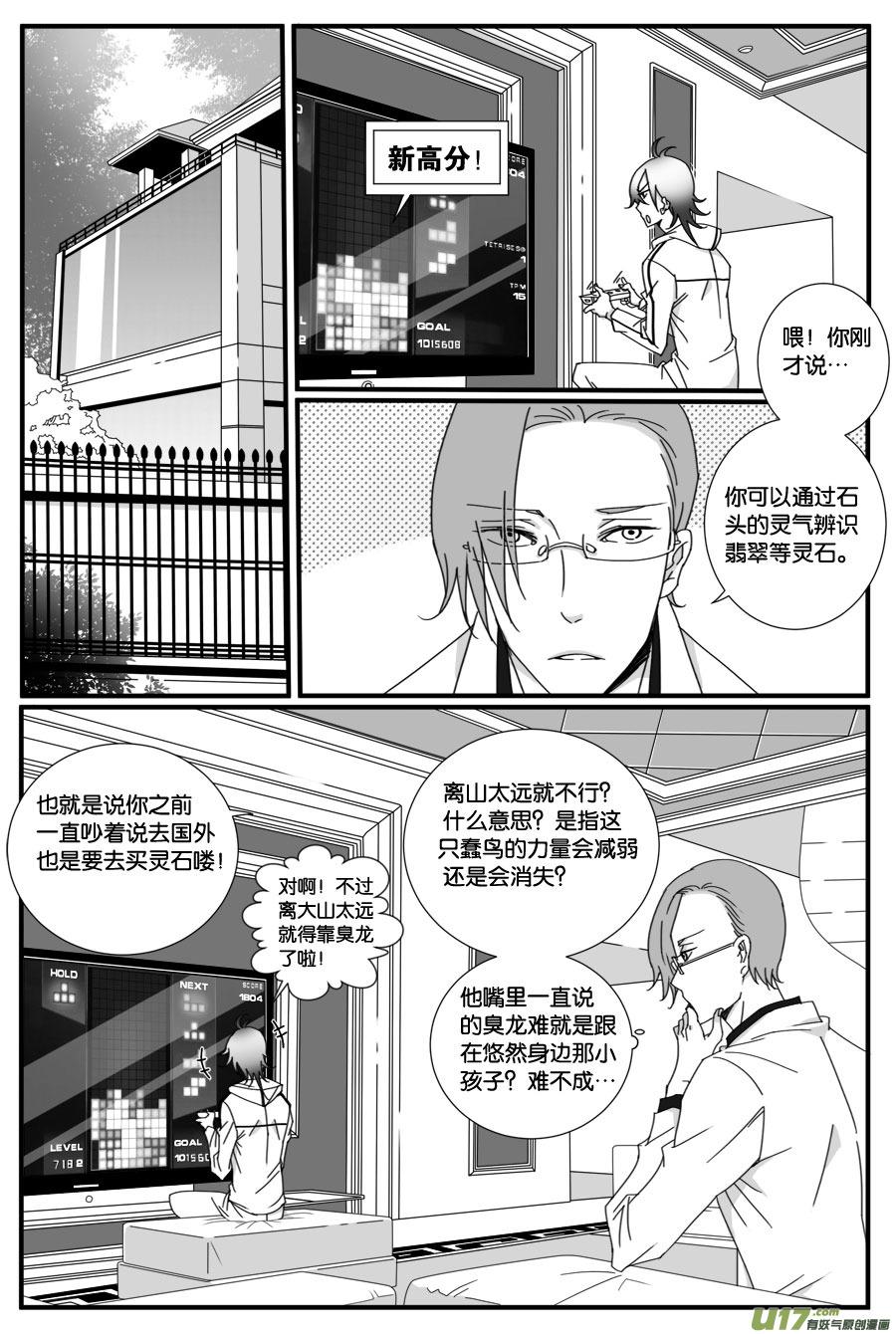 第三十话-第30话