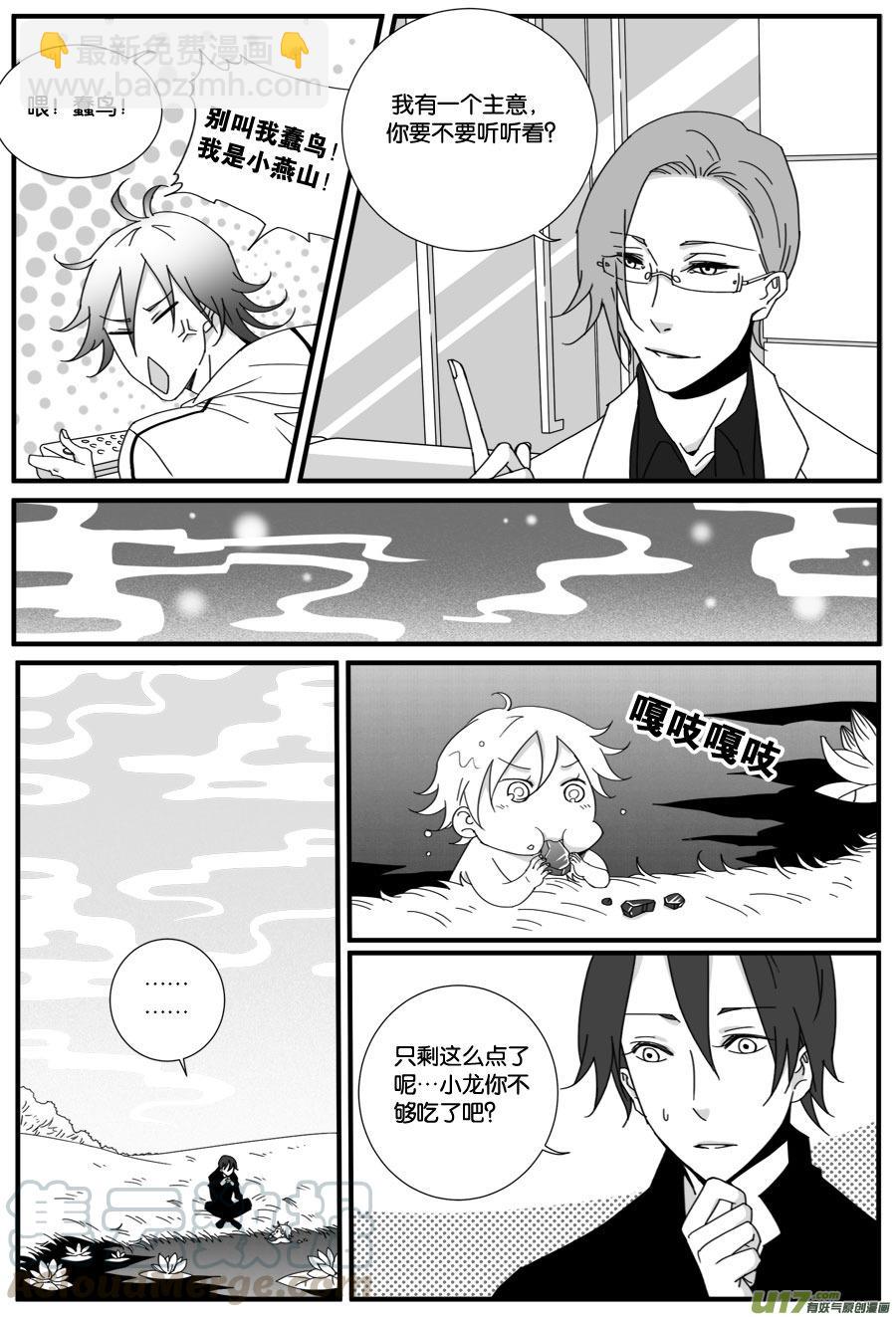 第三十话-第30话