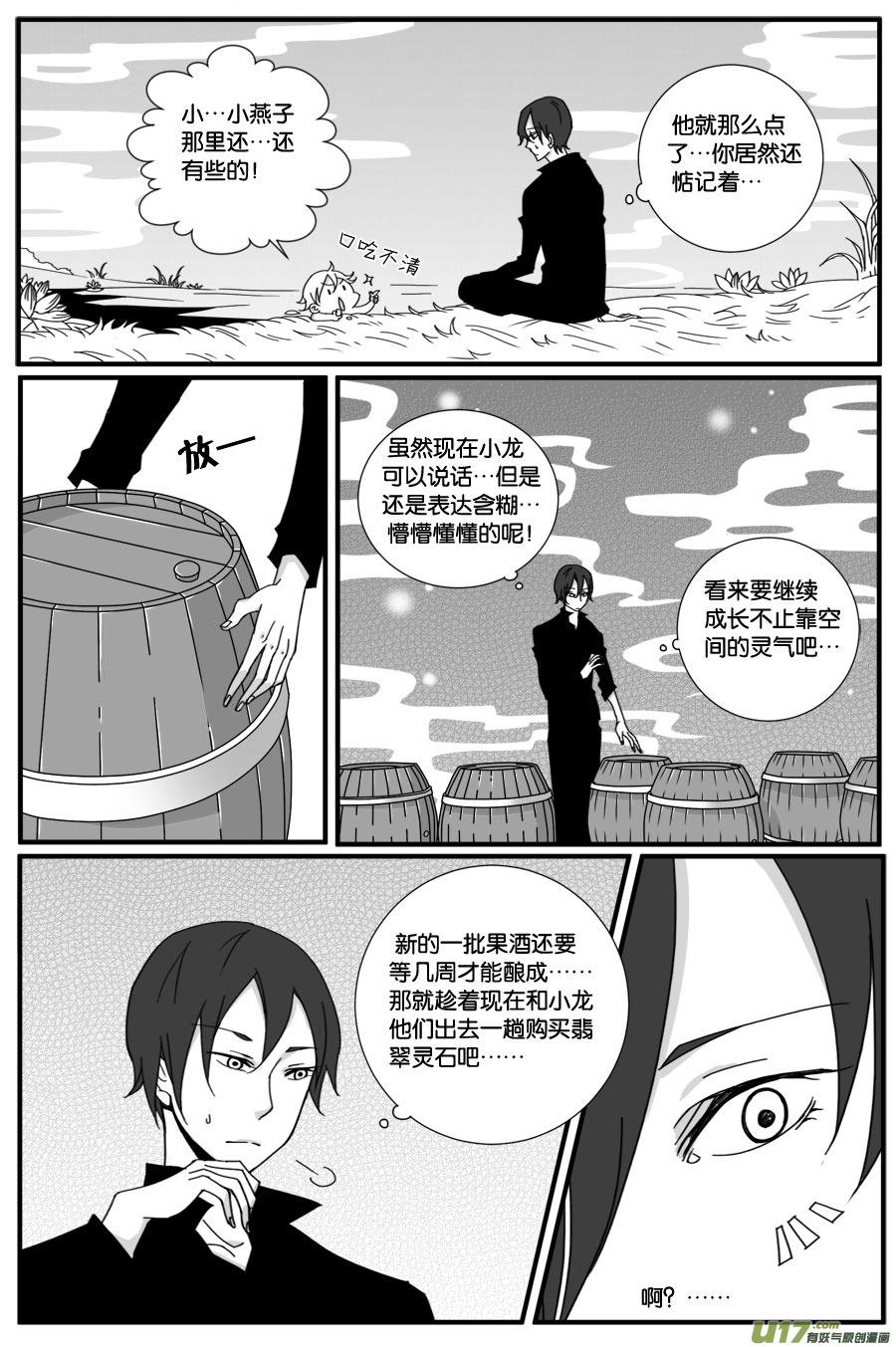 第三十话-第30话