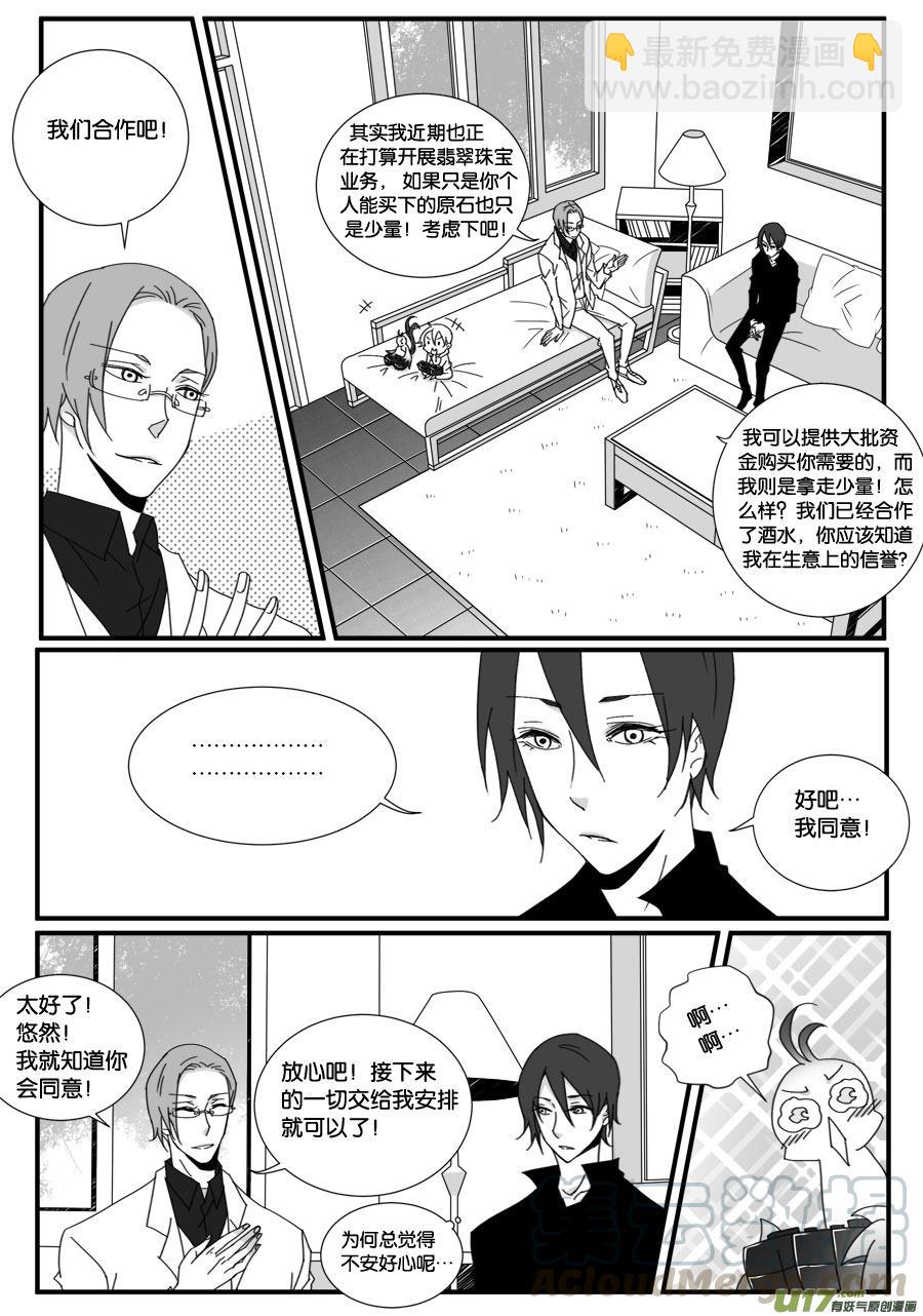 第三十话-第30话