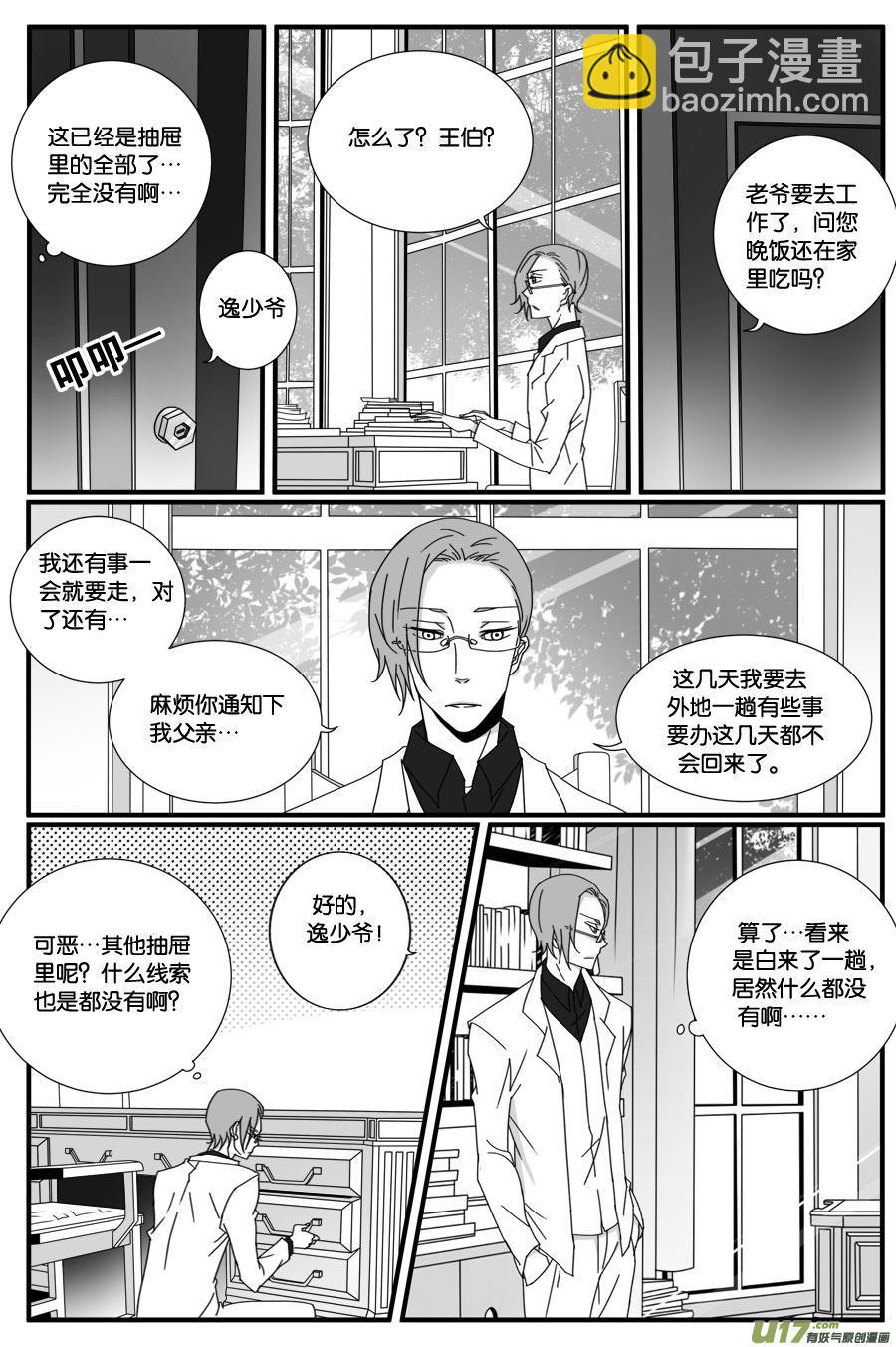 第三十二话-第32话