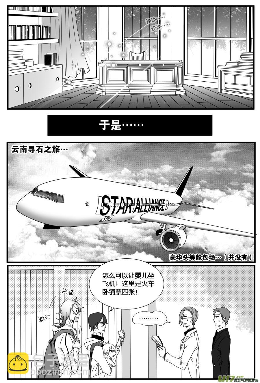 第三十二话-第32话